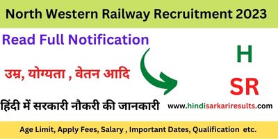 NWR Railway Apprentice Recruitment 2023